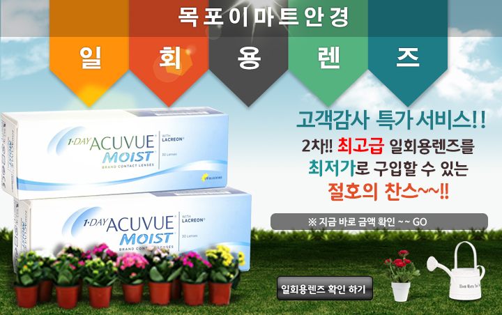 목포이마트안경원2